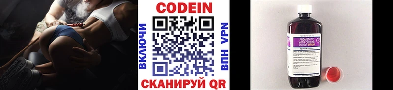Codein Purple Drank  Югорск 