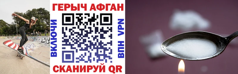 Героин Афган Югорск