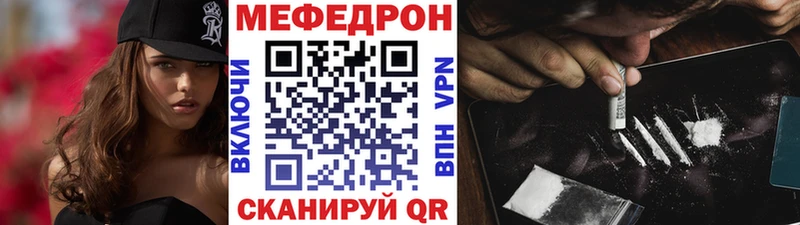 Меф мяу мяу кристаллы Югорск