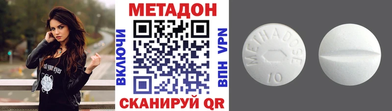 МЕТАДОН methadone  где продают   Югорск 