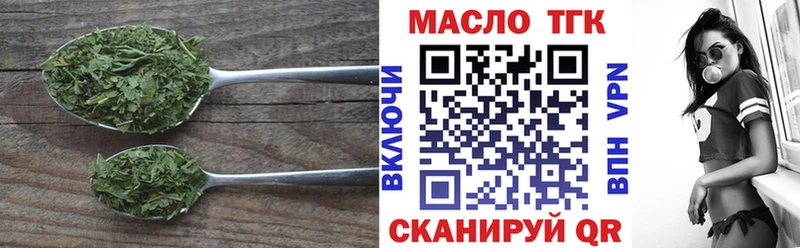 ТГК THC oil  Югорск 
